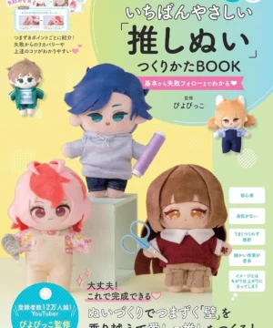 How to Make "Oshinui" From the Basic & How to Fix Mistake by PIYO Pikko