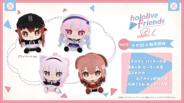 [Limited] Hololive Friends with U Plush Vol.12