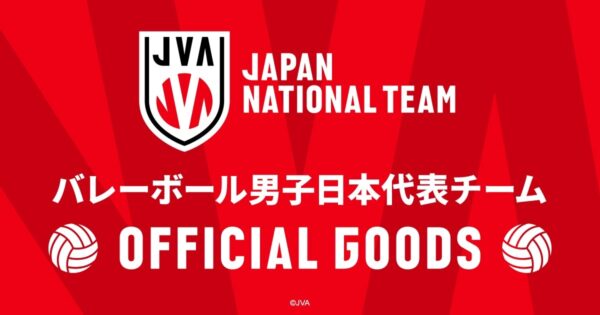 [Limited] JVA Japan National Team Official Goods