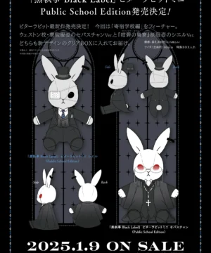[Limited] Kuroshitsuji Black Label - Bitter Rabbit Mini - Public School Edition