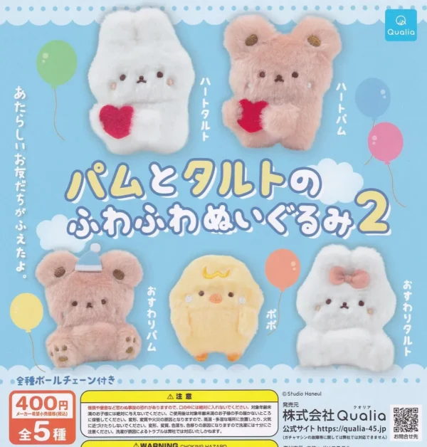 [Limited] Pam and Tart Fuwafuwa Nuigurumi Vol.2 BOX 5 Pcs