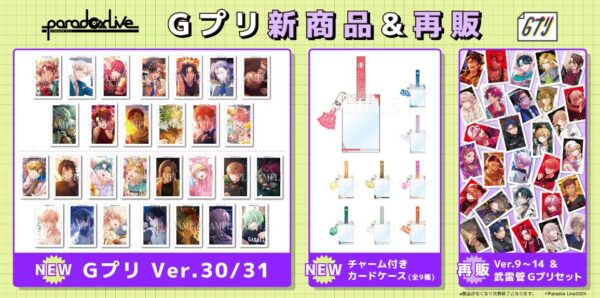 [Limited] Paradox Live G-PRI & Goods