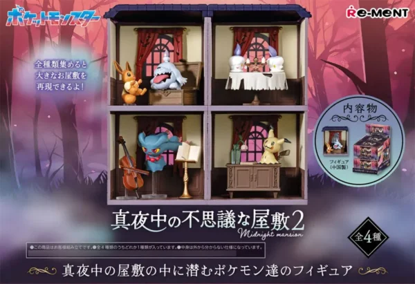 [Limited] Pokemon Midnight Mysterious Mansion Vol.2 BOX 4 Pcs