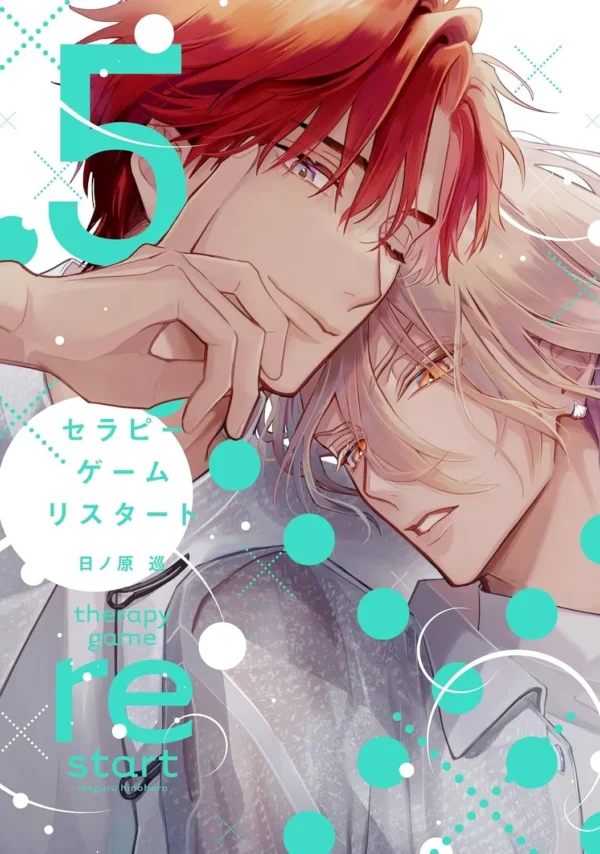 Therapy Game Restart vol 5 (Hinohara Meguru)