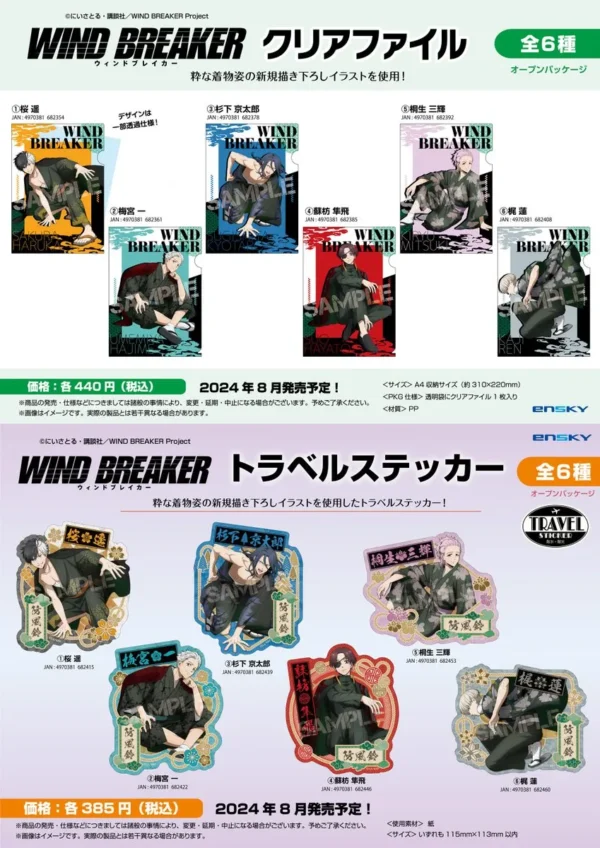 [Limited] Wind Breaker Kimono Ver. Goods - Image 2