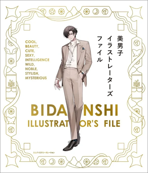 Bidanshi Illustrator's File (Collection of Captivating Illustration of Handsome Men featuring 120 Artist)
