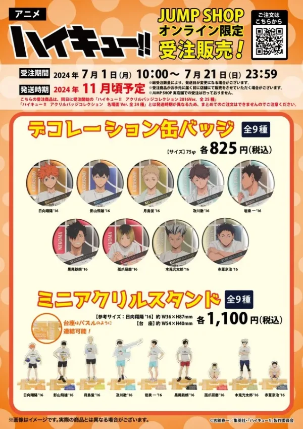 [Limited] Haikyuu!! Jump Shop Limited Goods
