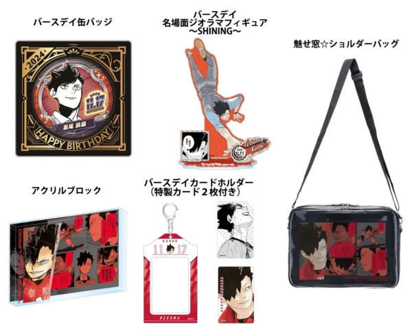 [Limited] Haikyuu!! Tetsuro Kuroo Birthday Goods