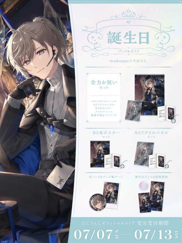 [Limited] Nijisanji Kanae Birthday Goods 2024