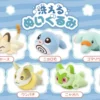 [LIMITED] Pokemon Washable Plush Vol.4