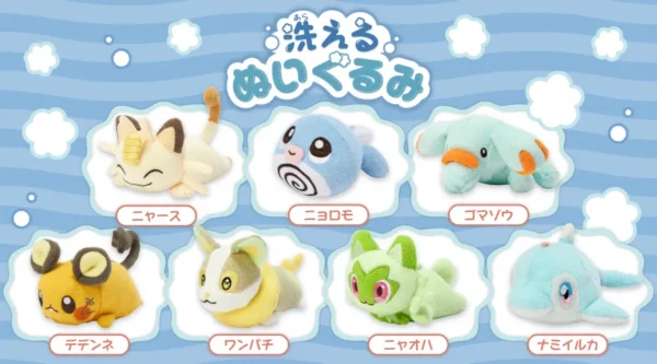 [LIMITED] Pokemon Washable Plush Vol.4