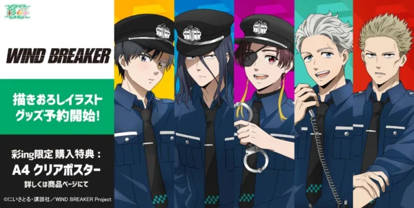 [Limited] Wind Breaker Policeman Ver. Goods