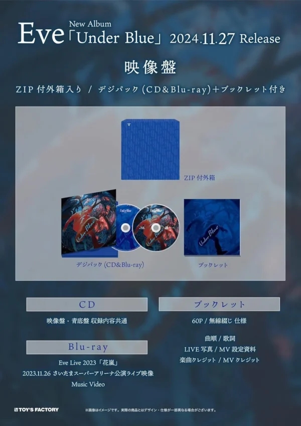 Eve - Under Blue - Image 3