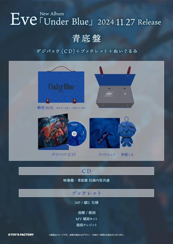 Eve - Under Blue - Image 2