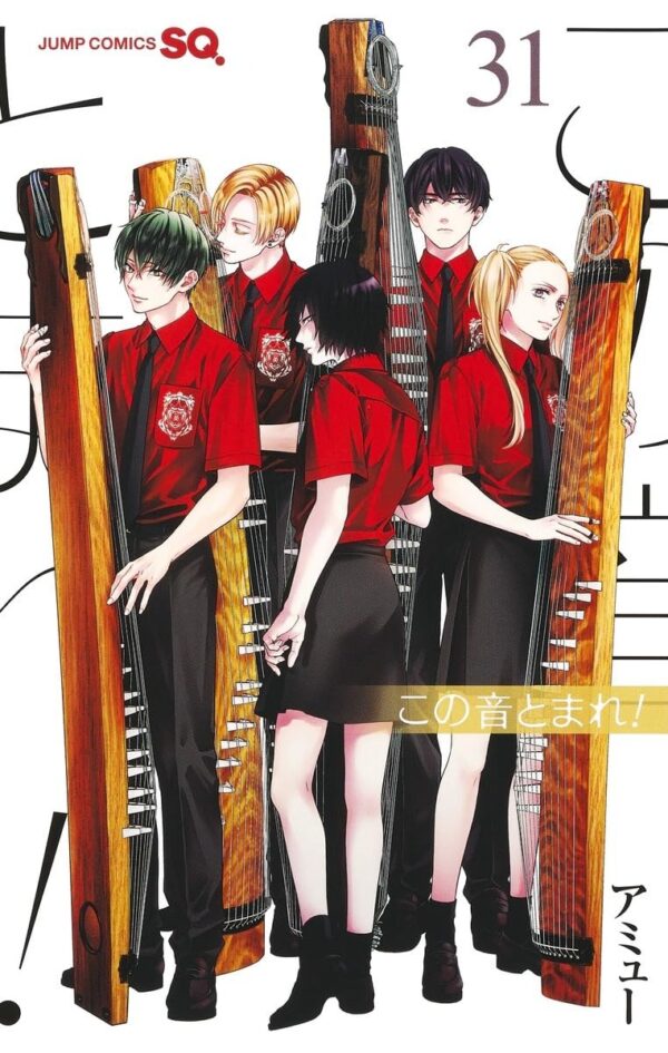 Kono Oto Tomare! Sounds of Life vol.31 (Amyu)