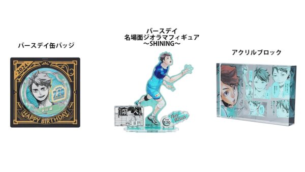 [Limited] Haikyuu!! Toru Oikawa Birthday Goods (Resale)