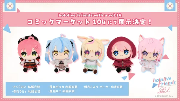 [Limited] Hololive Friends with U Plush Vol.14