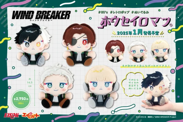 [Limited] Wind Breaker Housei Roman