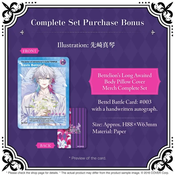 [Limited] Holostars EN Gavis Bettel Bettelion's Long Awaited Body Pillow Cover - Image 3