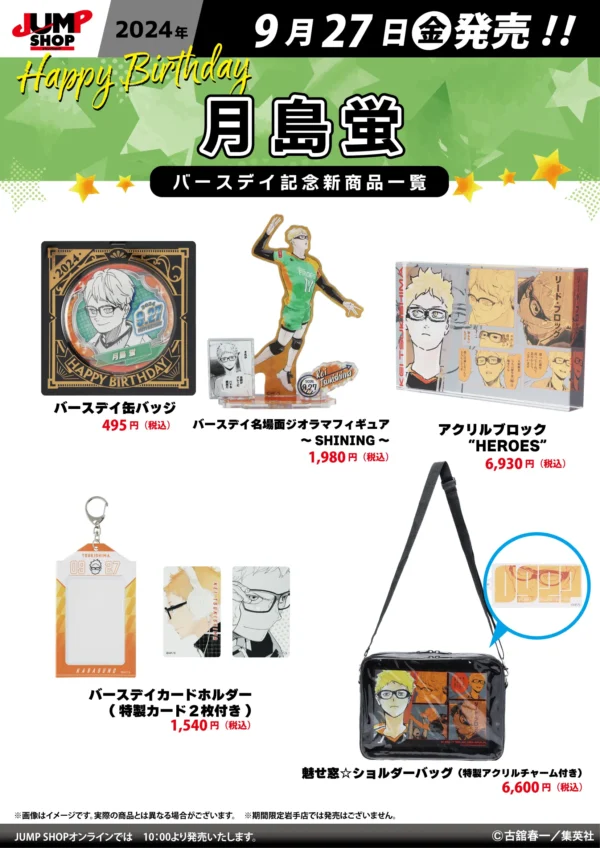 [Limited] Haikyuu!! Kei Tsukishima Birthday Goods