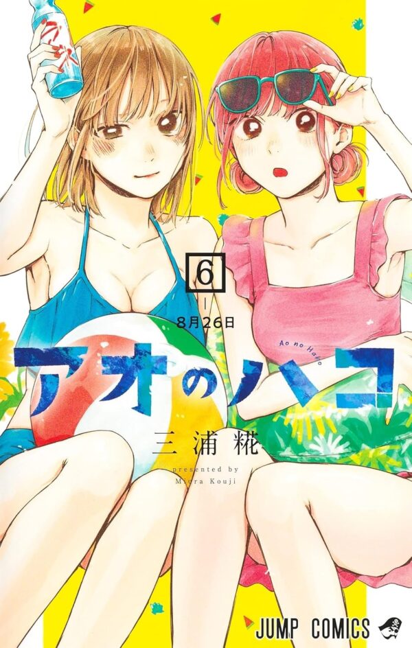 Ao no Hako / Blue Box Vol.6 (Kouji Miura)