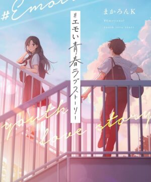#Emotional Seishun Love Story - Macaron K