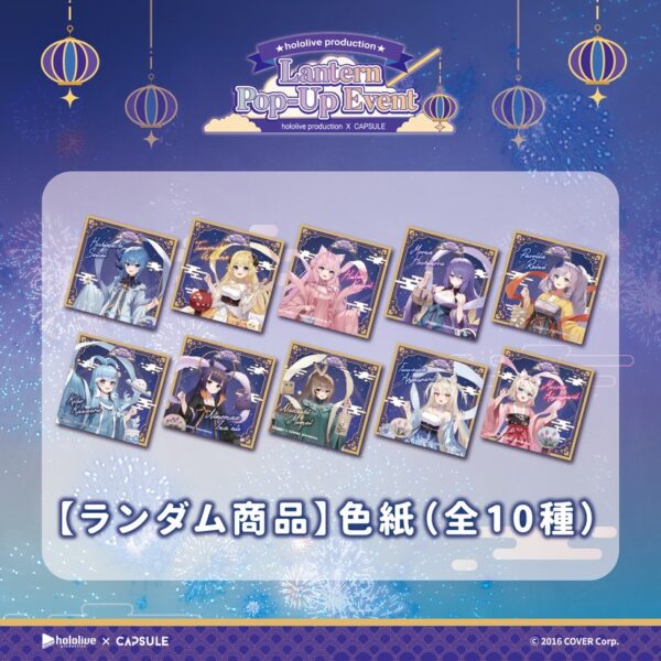[Limited] Hololive Production X CAPSULE Lantern Pop-Up Event - Image 14