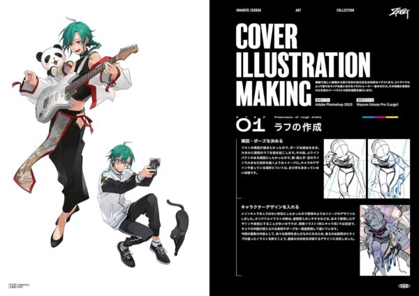 Iwamoto Zerogo Artbook - Reflection - Image 8