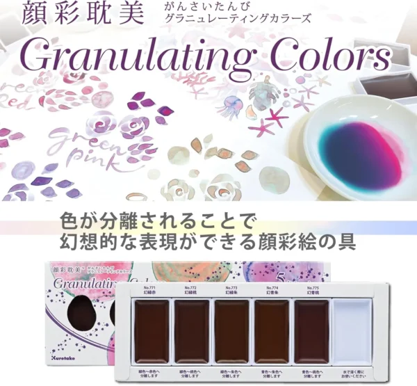 Kuretake Granulating Colors - 5 Color