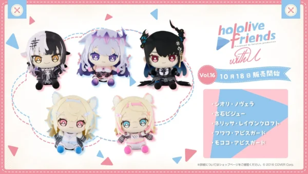 [Limited] Hololive Friends with U Plush Vol.16
