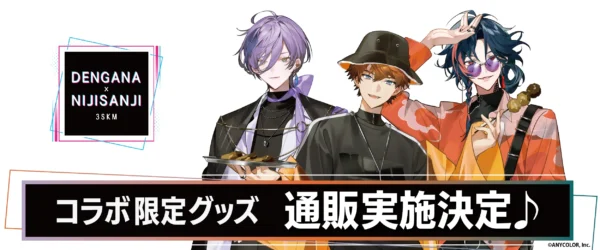 [Limited] Nijisanji 3SKM X DENGANA Collaboration Goods