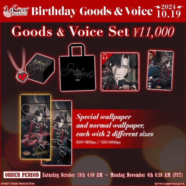 [Limited] Avallum Lucien Lunaris Birthday Goods & Voice 2024 - Image 2