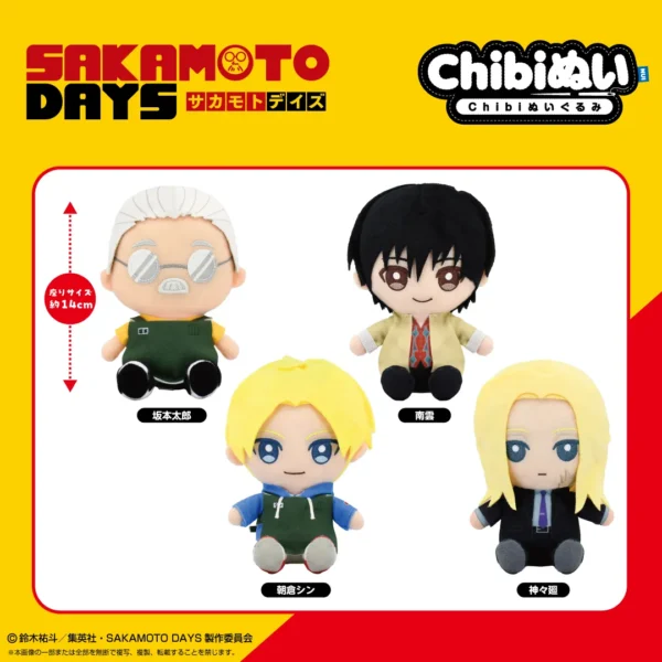 [Limited] SAKAMOTO DAYS Chibi Nuigurumi & Chibinui Mascot