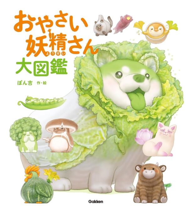 Oyasai Yosei-San Daizukan by Ponkichi