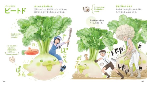 Oyasai Yosei-San Daizukan by Ponkichi - Image 3