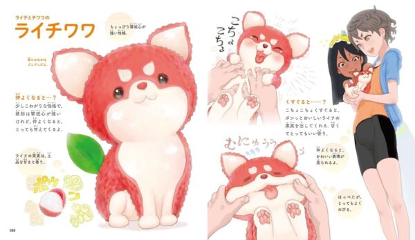 Oyasai Yosei-San Daizukan by Ponkichi - Image 5