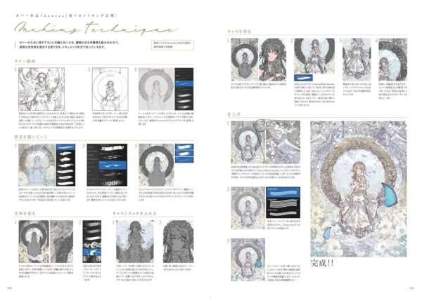 Raita Kazama Artbook - Anneau - Image 9