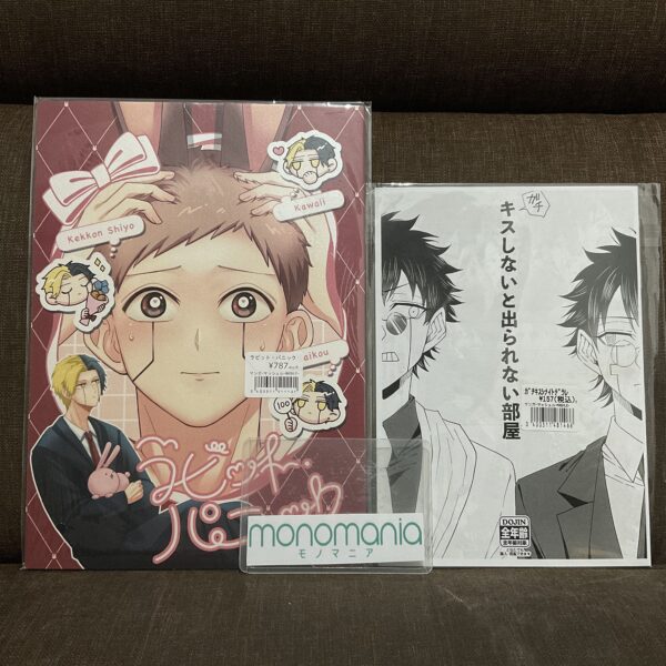 [Ready Stock] Doujin Mashle