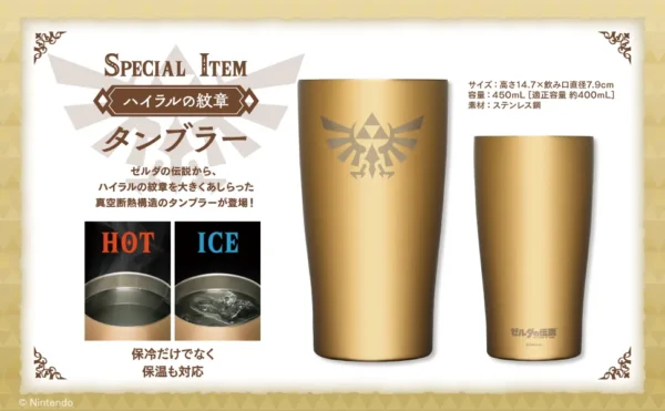 The Legend of Zelda Hyrule Crest Tumbler SPECIAL BOOK - Image 3