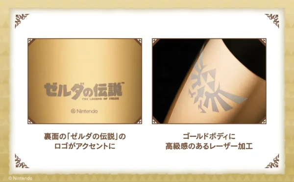 The Legend of Zelda Hyrule Crest Tumbler SPECIAL BOOK - Image 4