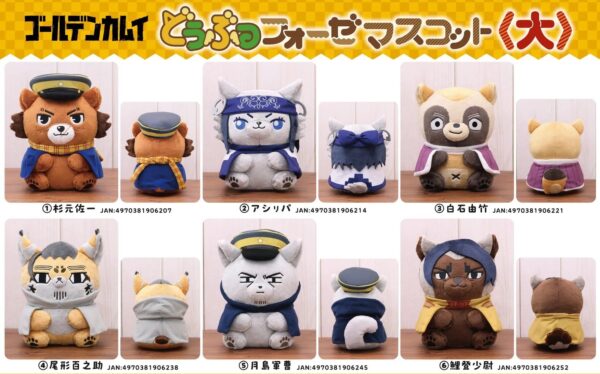 [Limited] Golden Kamuy Animal Fourze Mascot Large - Image 2