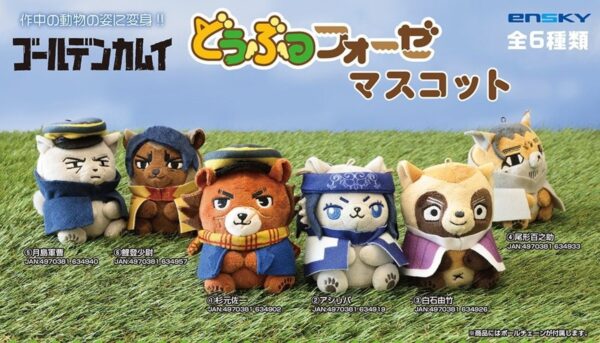 [Limited] Golden Kamuy Animal Fourze Mascot (Resale)