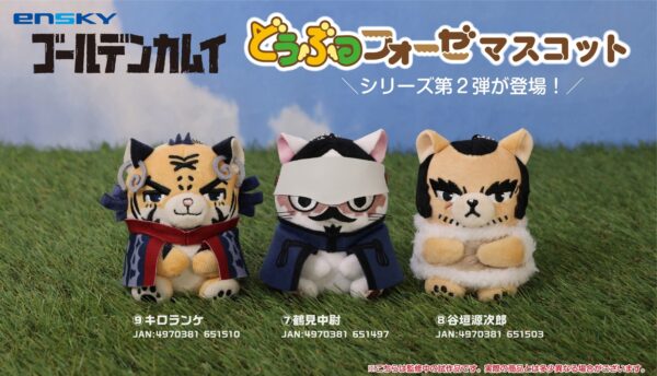[Limited] Golden Kamuy Animal Fourze Mascot (Resale) - Image 3