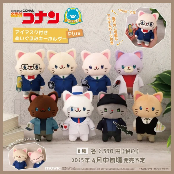 [Limited] Detective Conan withCAT Plush Keychain with Eyemask Plus