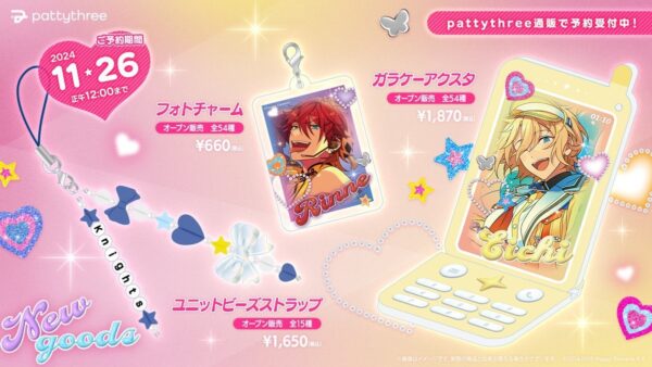 [Limited] Ensemble Stars!! Gira Deco Goods - Image 2