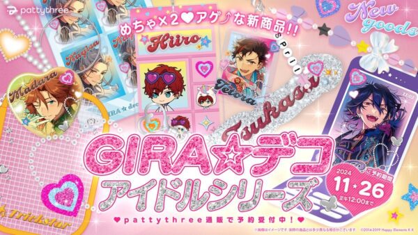 [Limited] Ensemble Stars!! Gira Deco Goods