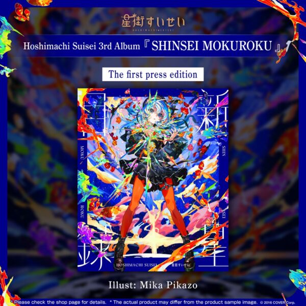 [Limited] Hololive Hoshimachi Suisei 3rd Album - SHINSEI MOKUROKU