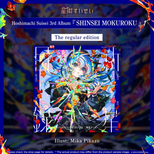 [Limited] Hololive Hoshimachi Suisei 3rd Album - SHINSEI MOKUROKU - Image 2