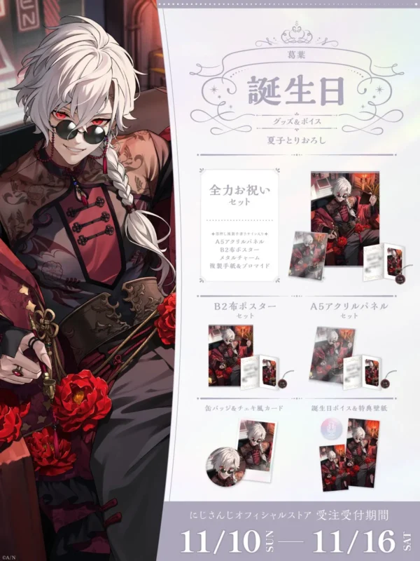 [Limited] Nijisanji Kuzuha Birthday Goods 2024