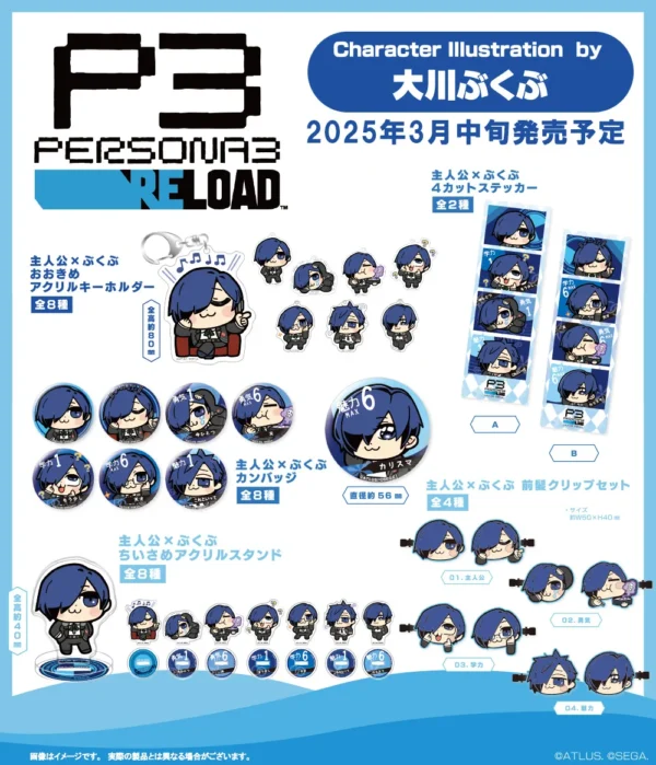 [Limited] Persona 3 Reload Protagonist x Bukubu